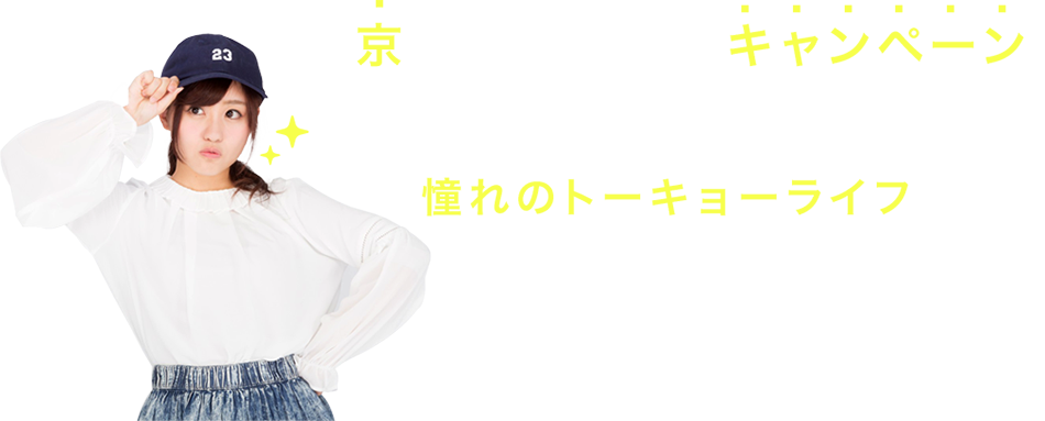 tokyo banner